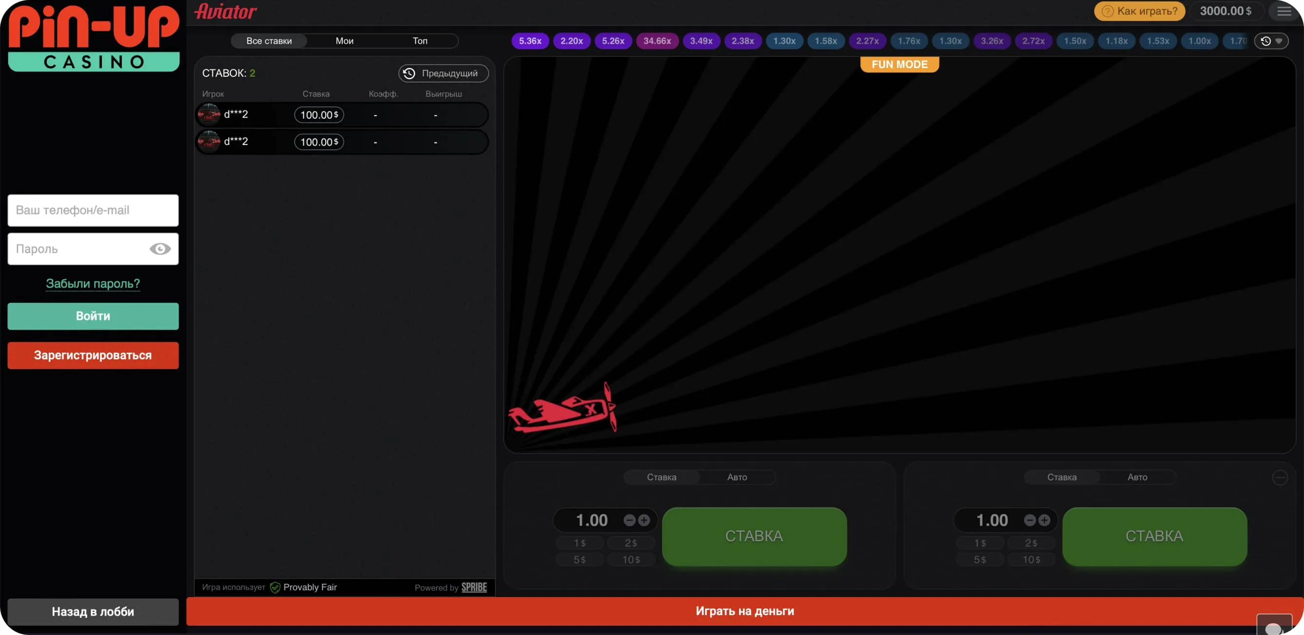 Aviator Pin Up कैसे खेलें Pin Up में Aviator खेलना कैसे शुरू करें