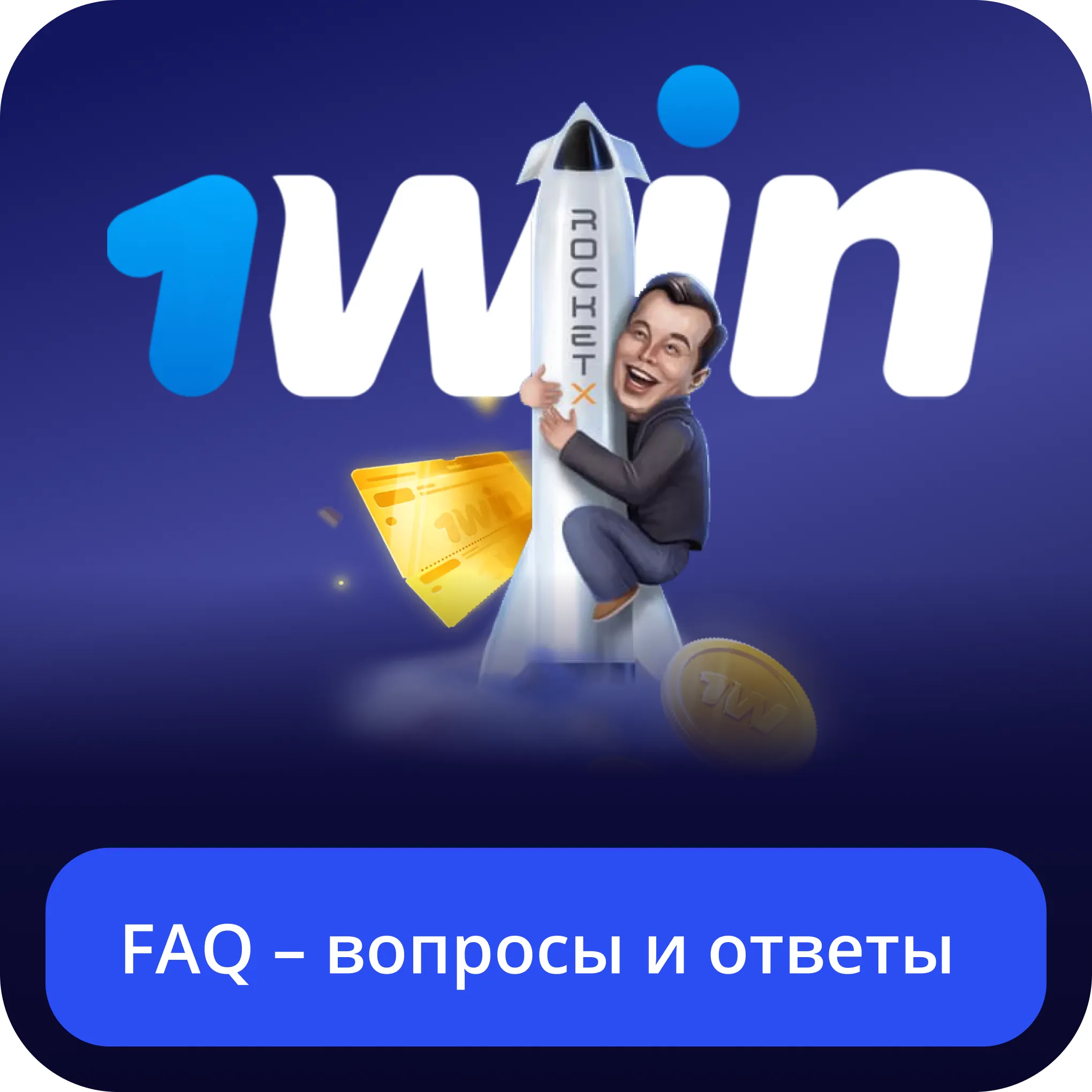 faq рокет икс faq rocket x 1win