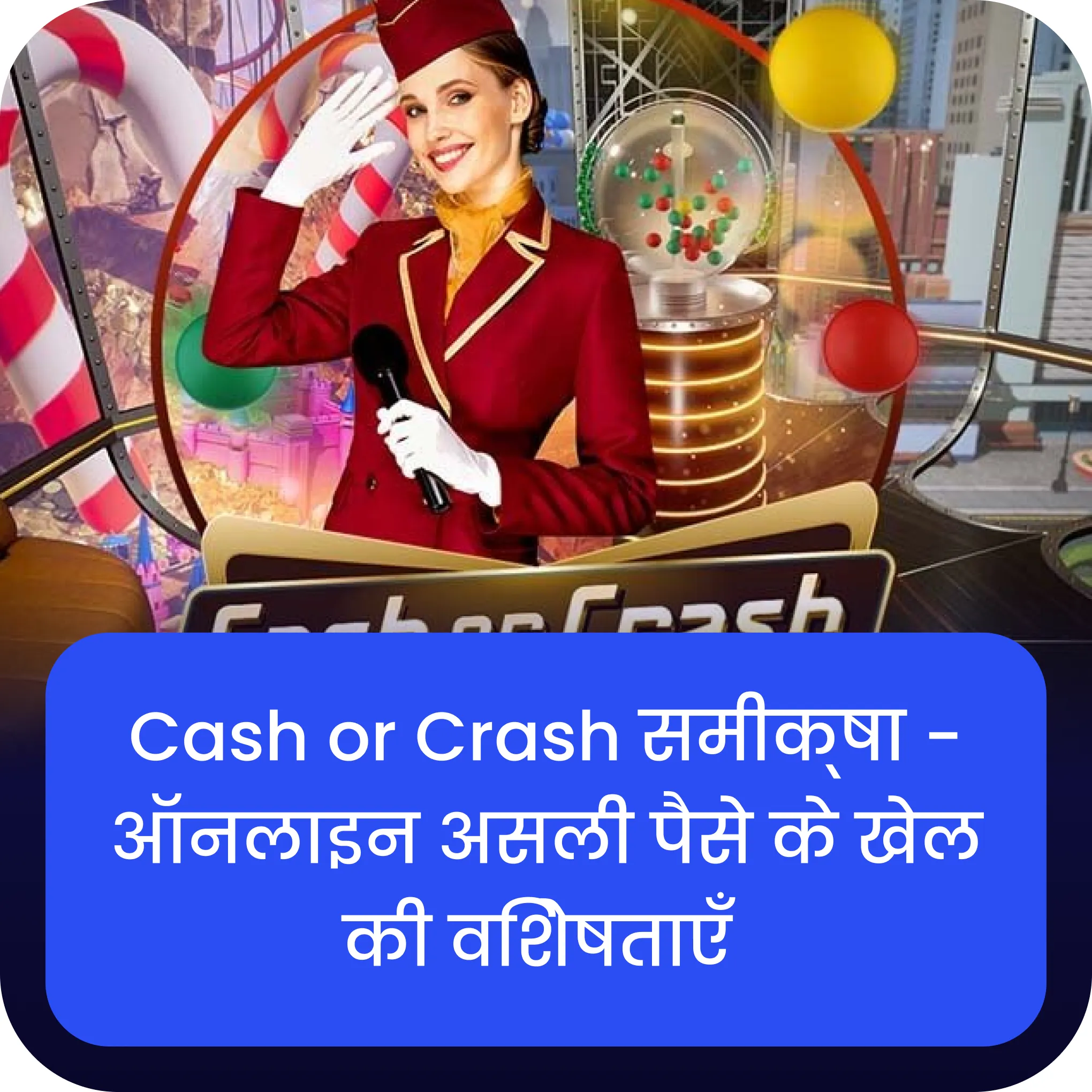 एक खेल Cash or Crash Cash or Crash समीक्षा