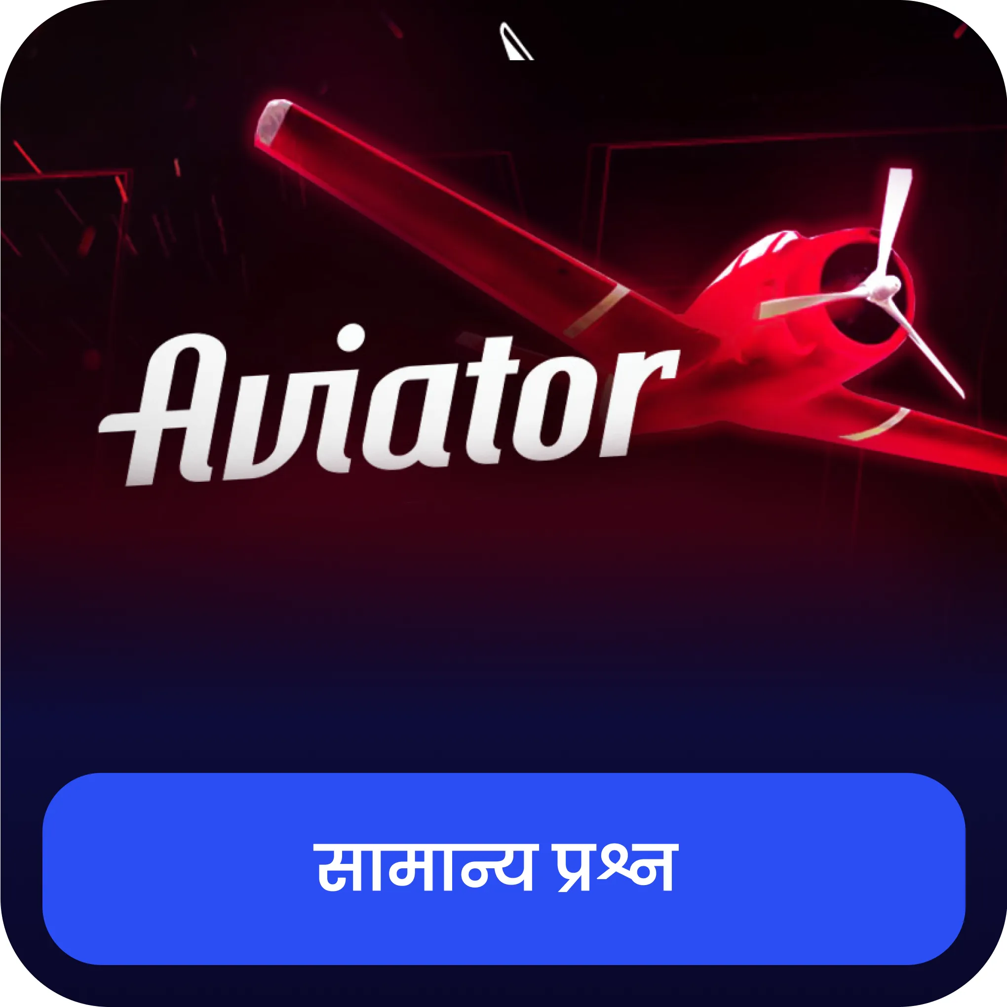 4rabet aviator प्रश्न एवं उत्तर 4rabet aviator सामान्य प्रश्न
