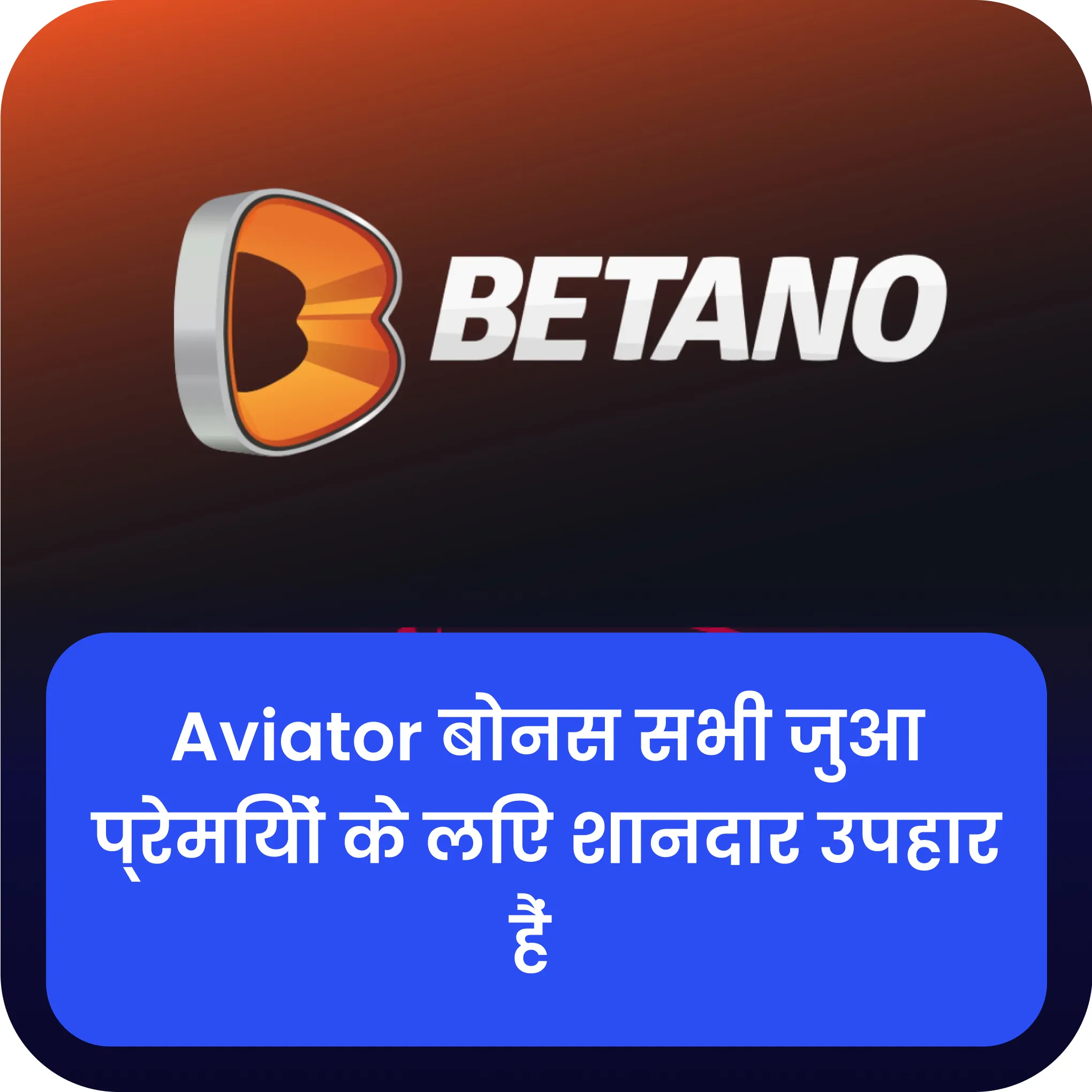 betano 2023 में aviator बोनस betano aviator बोनस