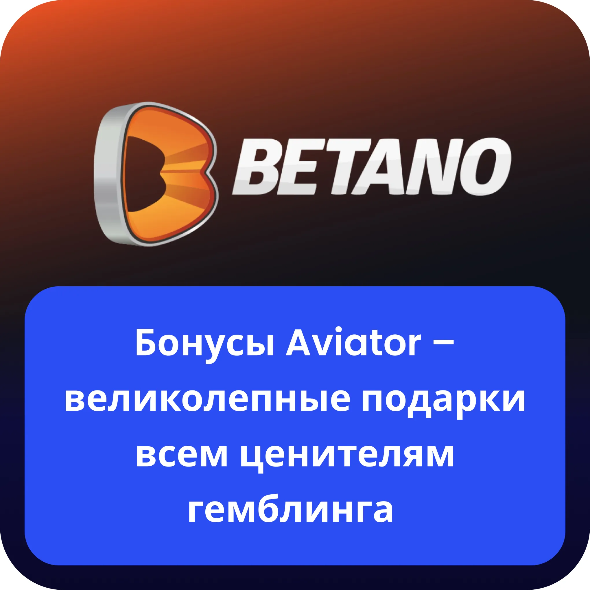 betano aviator المكافآت الحالية betano aviator المكافآت