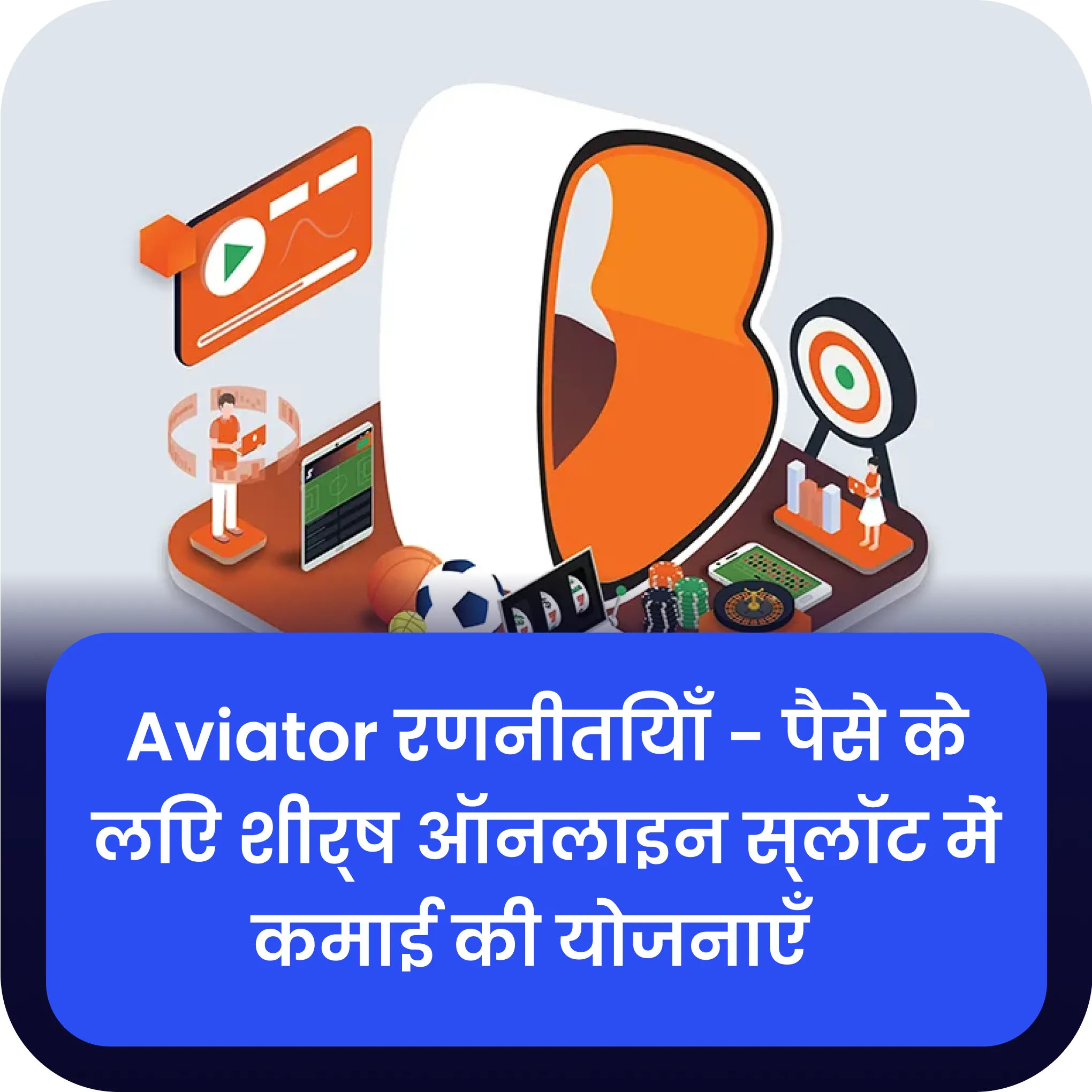 betano aviator जीत-जीत रणनीतियाँ betano aviator रणनीतियाँ