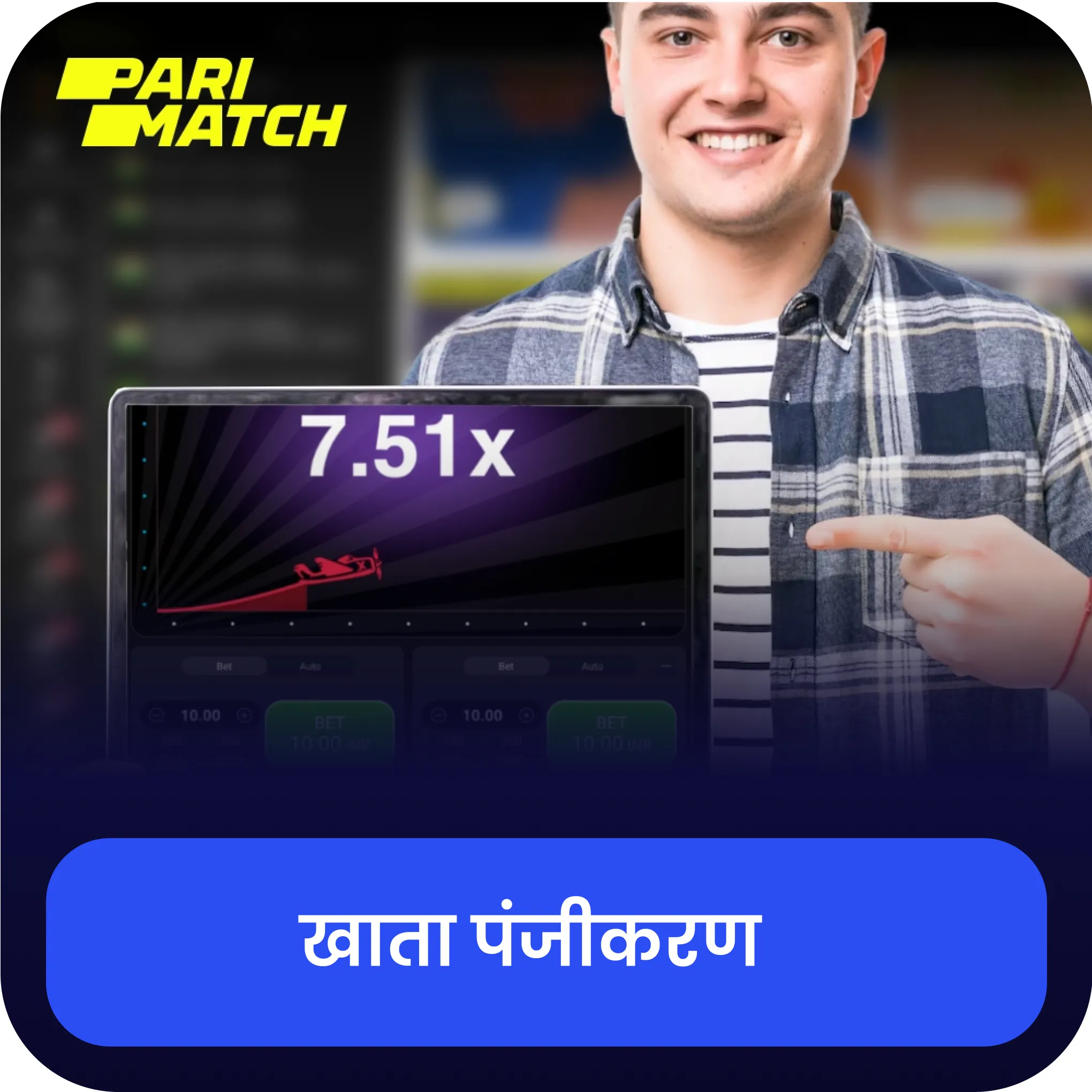 parimatch अभी पंजीकरण करें parimatch पंजीकरण करवाना