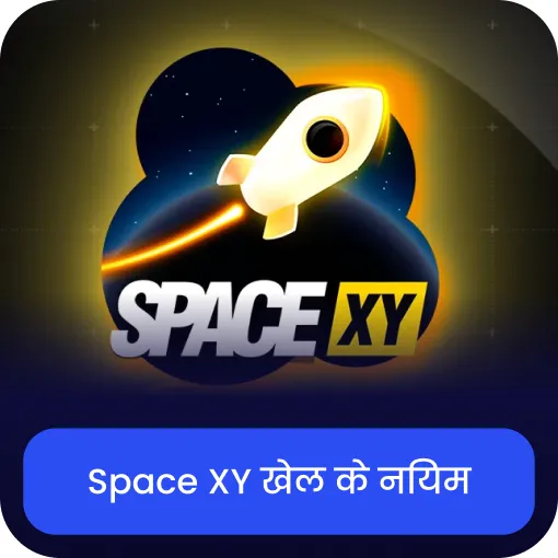space xy खेल के  space xy