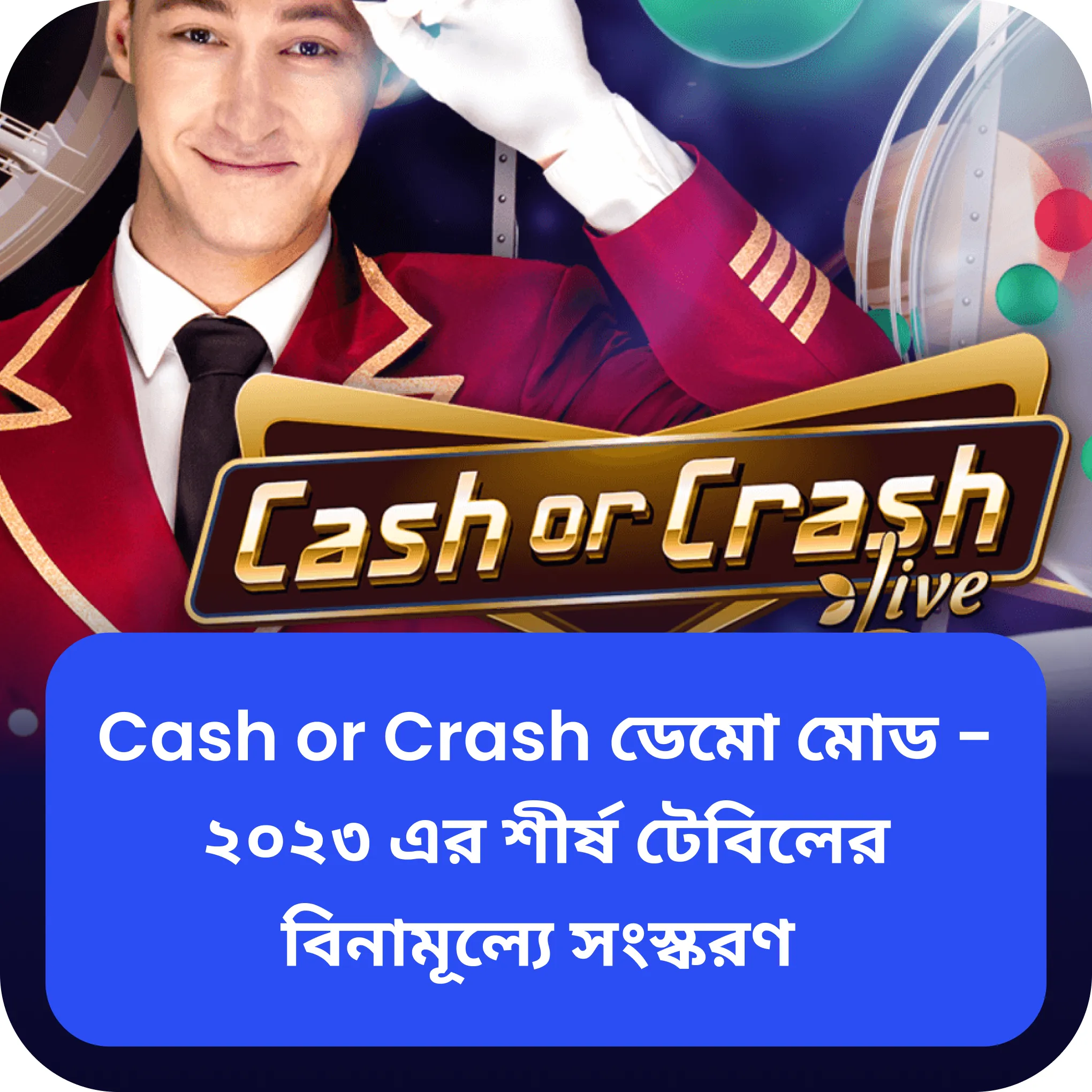 Cash or Crash ডেমো  Cash or Crash ডেমো মোড