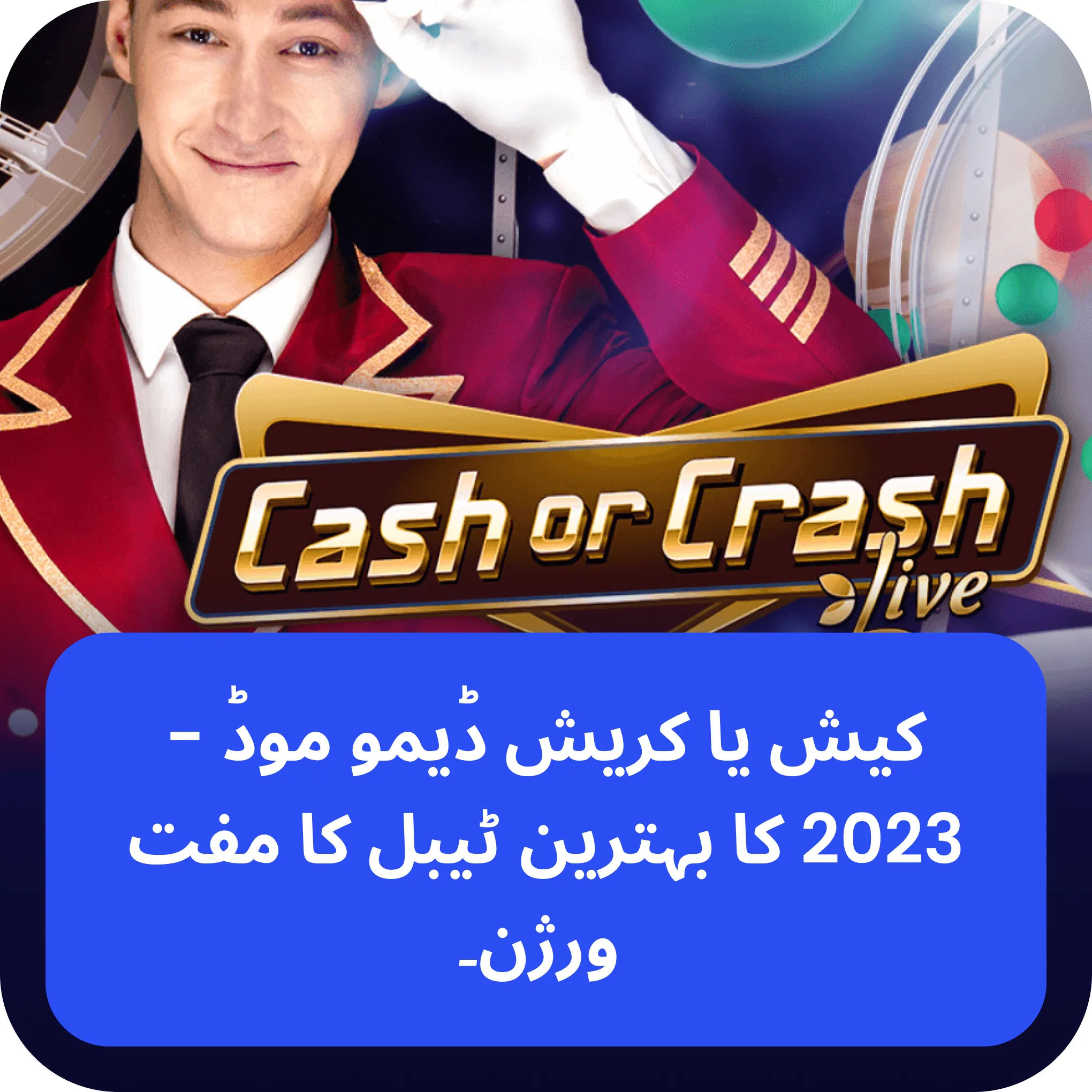 cash or crash  ڈیمو cash or crash  ڈیمو موڈ