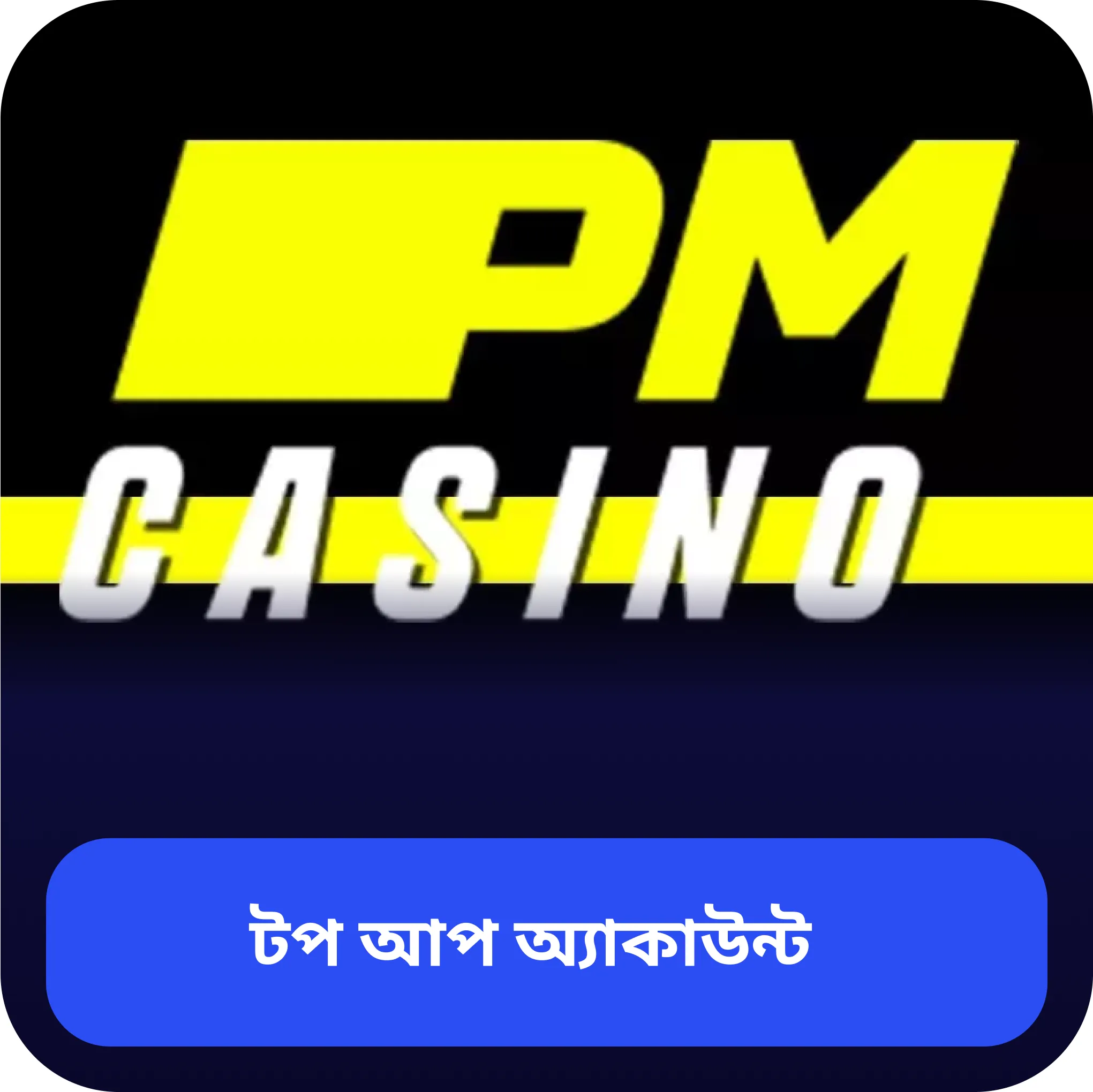 parimatch টাকা জমা করা parimatch আমানত
