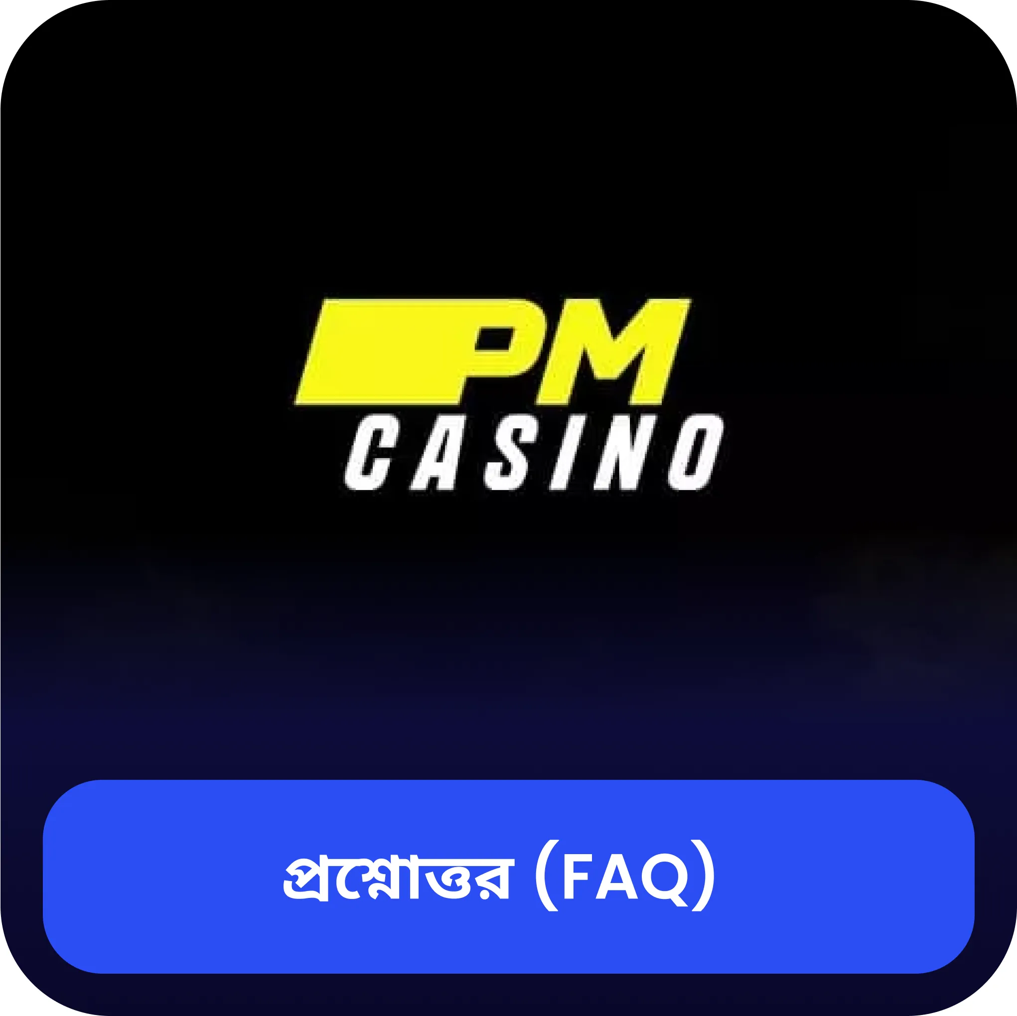 parimatch প্রশ্ন এবং উত্তর parimatch সচরাচর জিজ্ঞাস্য