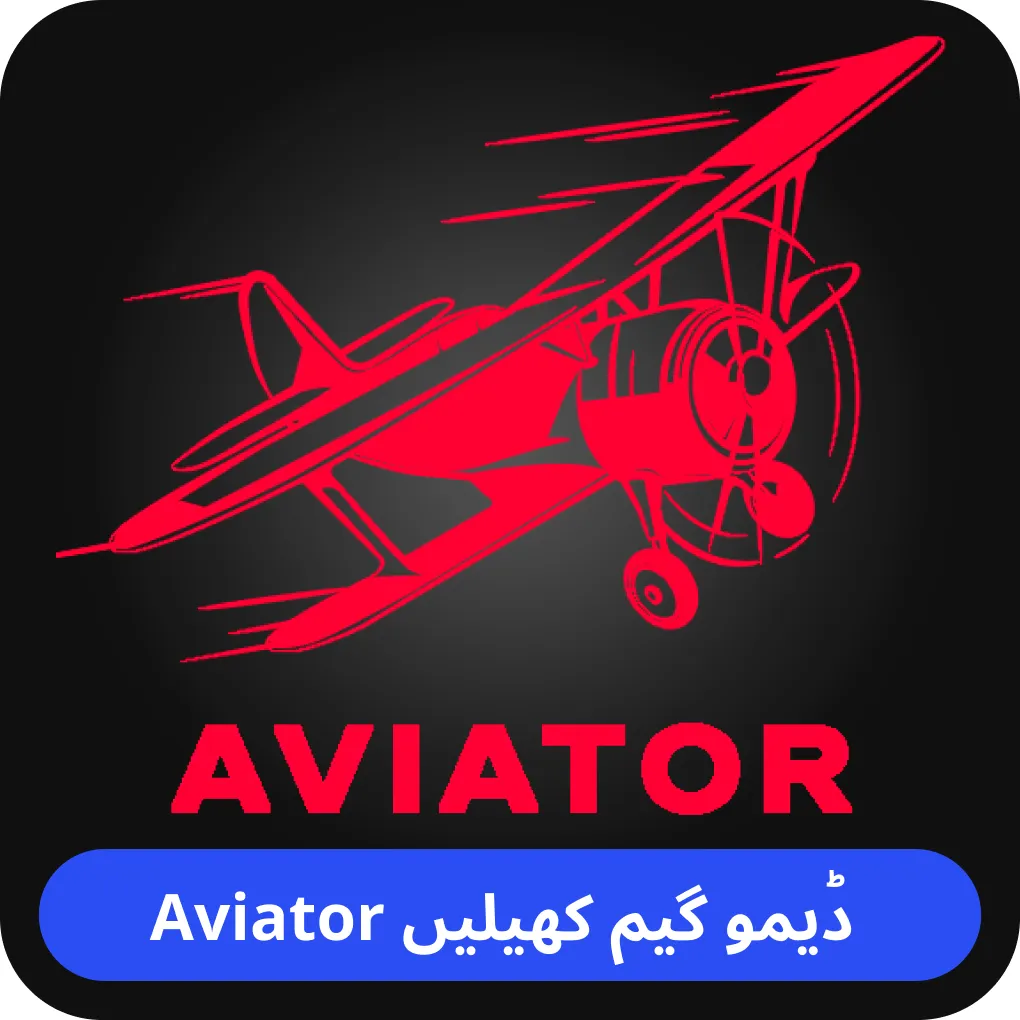 Aviator کا ڈیمو ورژن Aviator demo
